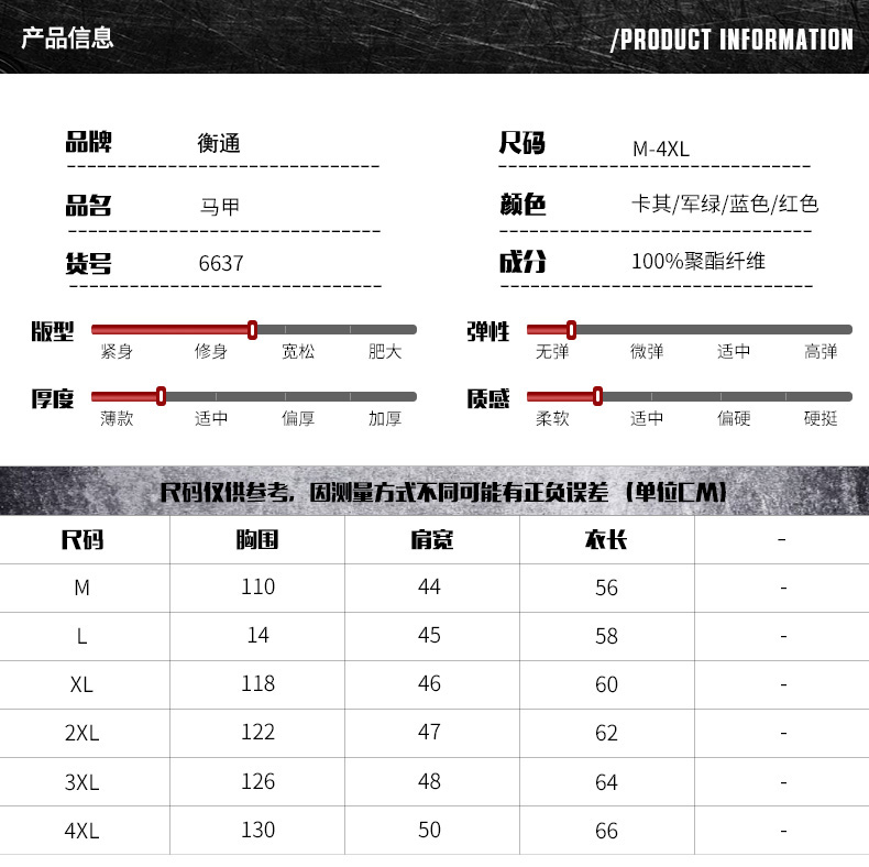 馬甲尺碼展示 馬甲尺碼展示