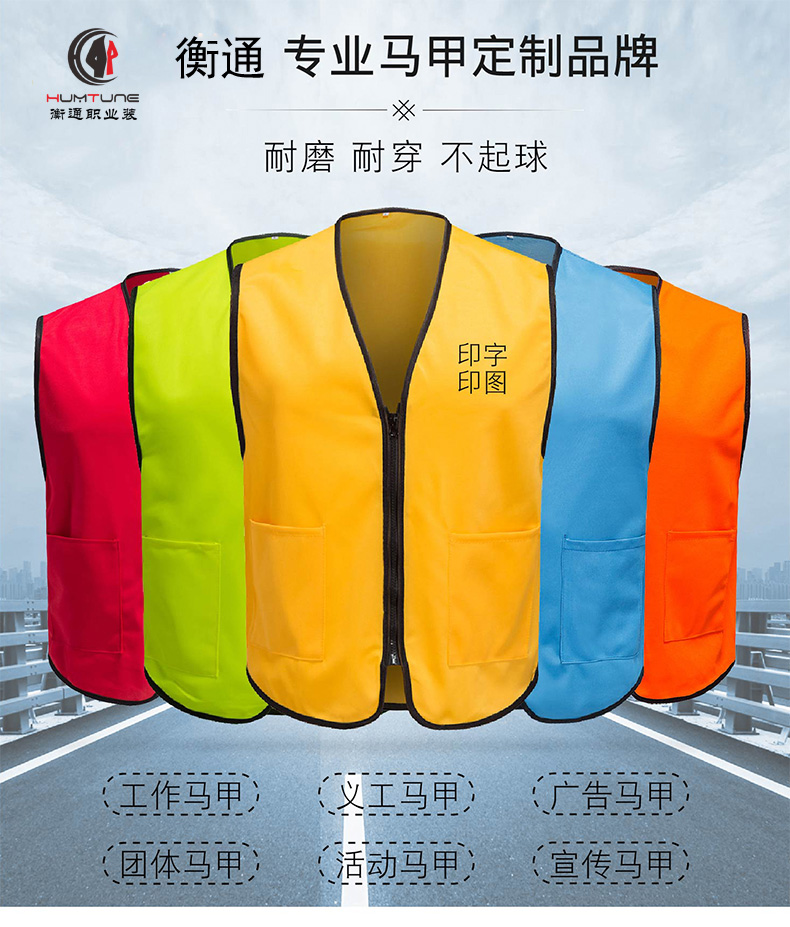 馬甲定做 馬甲定做