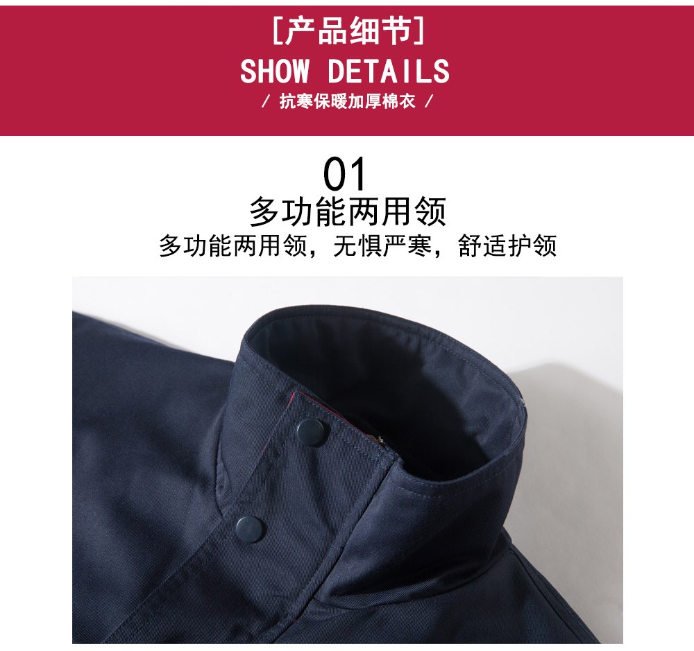 冬季棉服sym006細(xì)節(jié)展示 冬季棉服sym006細(xì)節(jié)展示