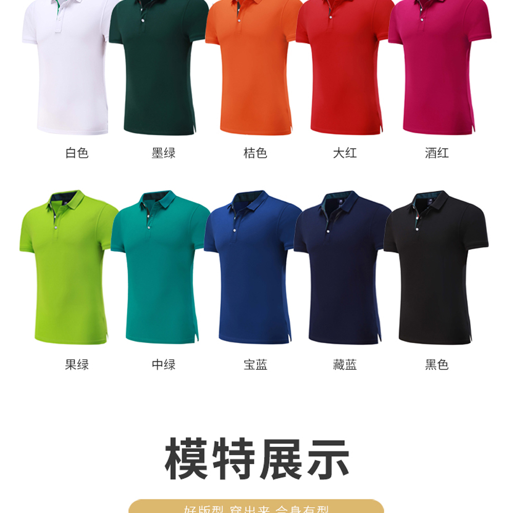 T恤顏色展示 T恤顏色展示