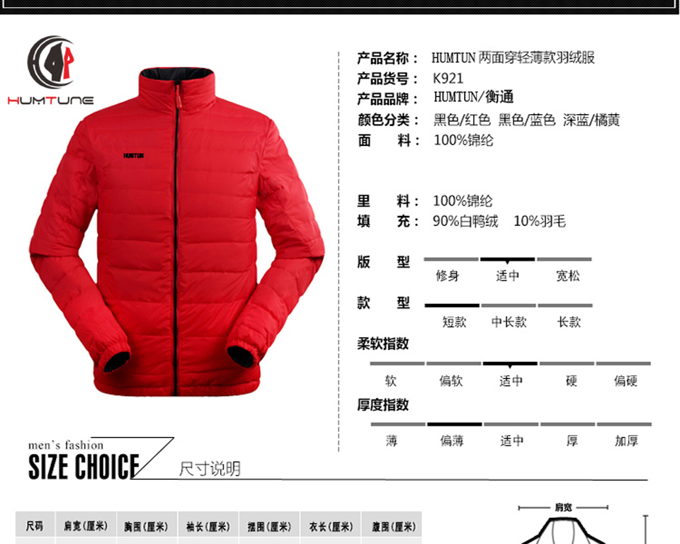 商品信息 商品信息