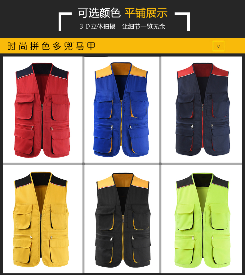 馬甲平鋪展示 馬甲平鋪展示