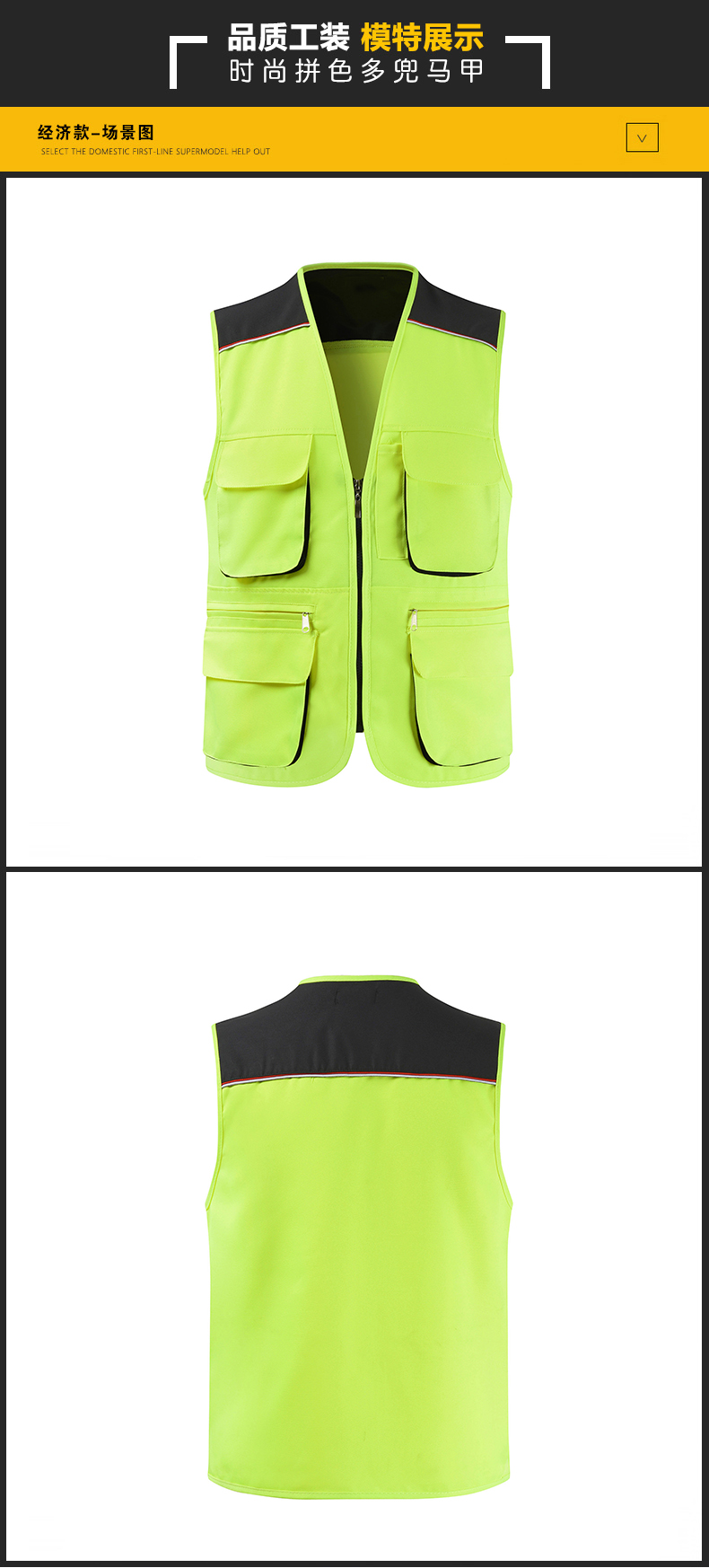 馬甲展示 馬甲展示