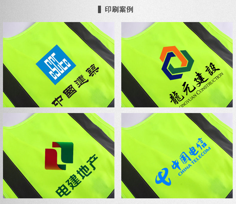 馬甲定做案例展示 馬甲定做案例展示