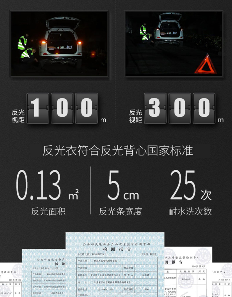 檢測報(bào)告 檢測報(bào)告