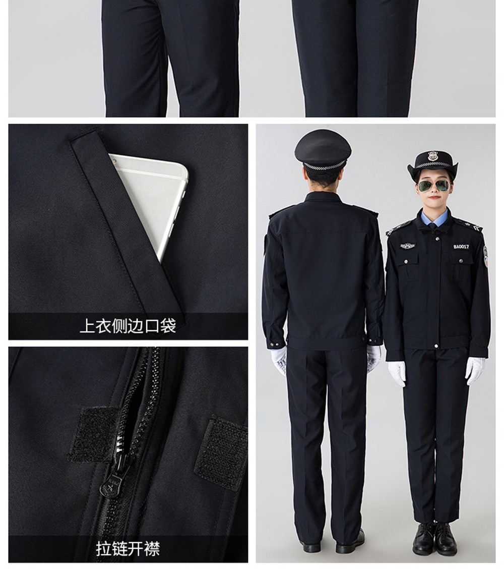 2011式保安制服春秋套裝 2011式保安制服春秋套裝