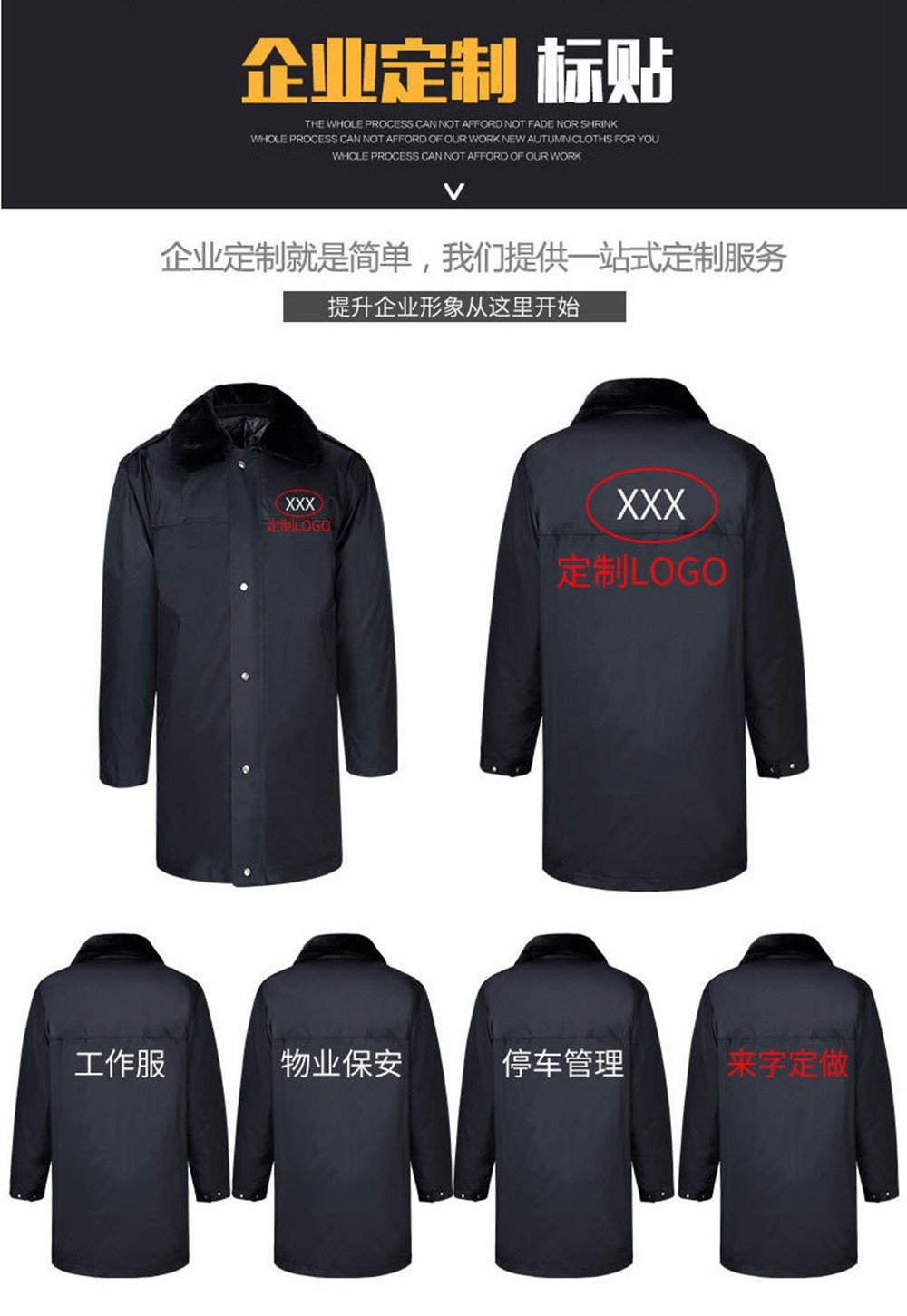 保安大衣加厚保安服冬裝服 保安大衣加厚保安服冬裝服