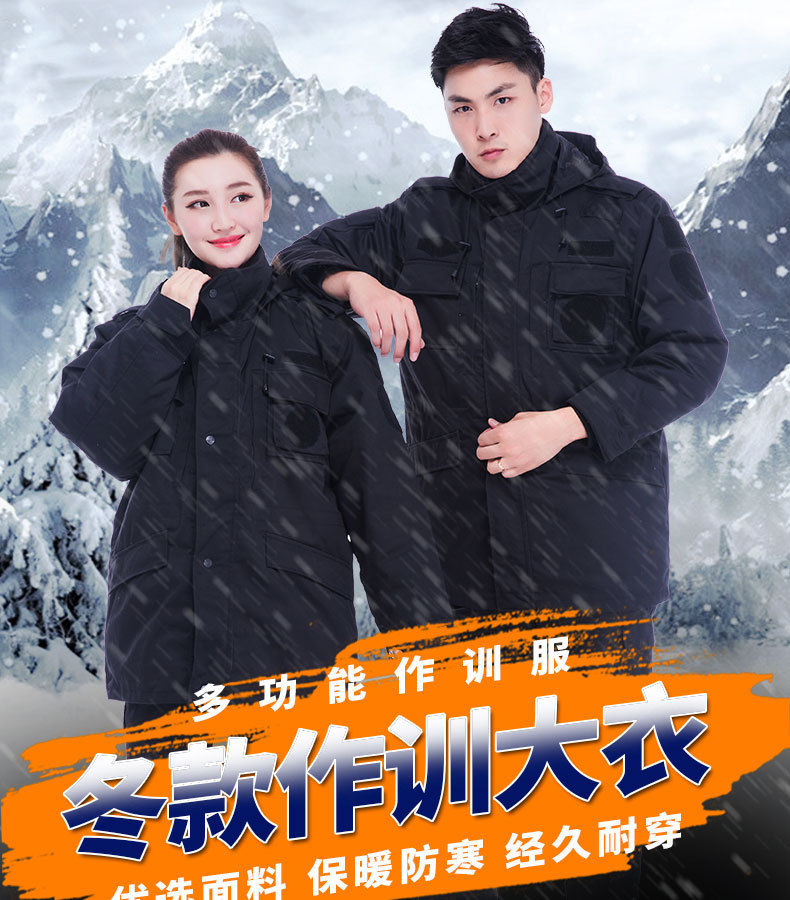 保安服大衣冬裝 保安服大衣冬裝