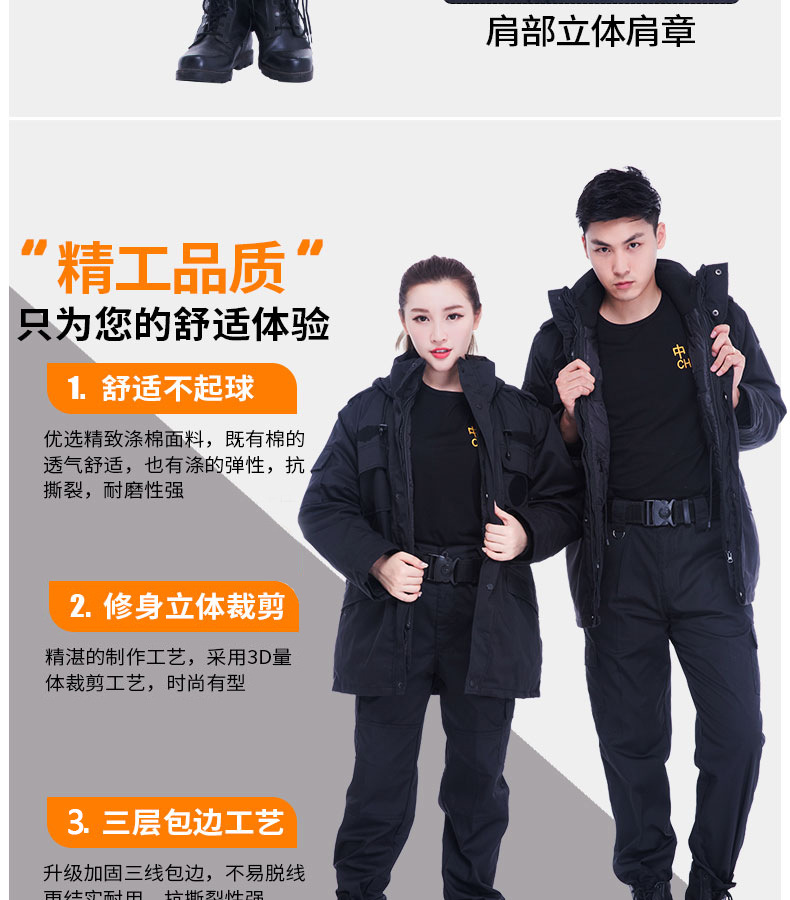 保安服大衣冬裝 保安服大衣冬裝