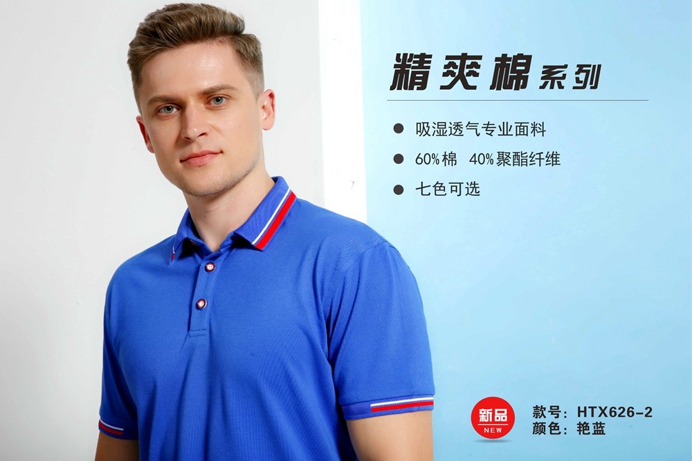 夏季T恤 626 夏季T恤 626