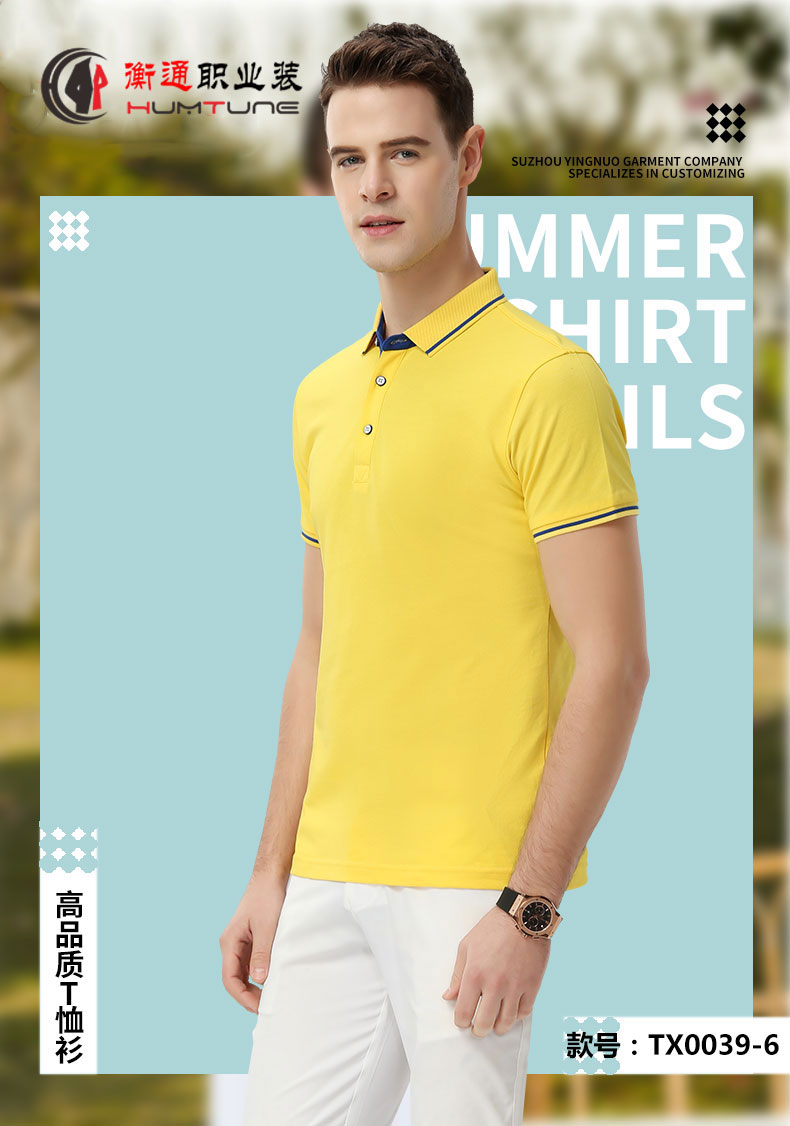 夏季T恤衫 夏季T恤衫