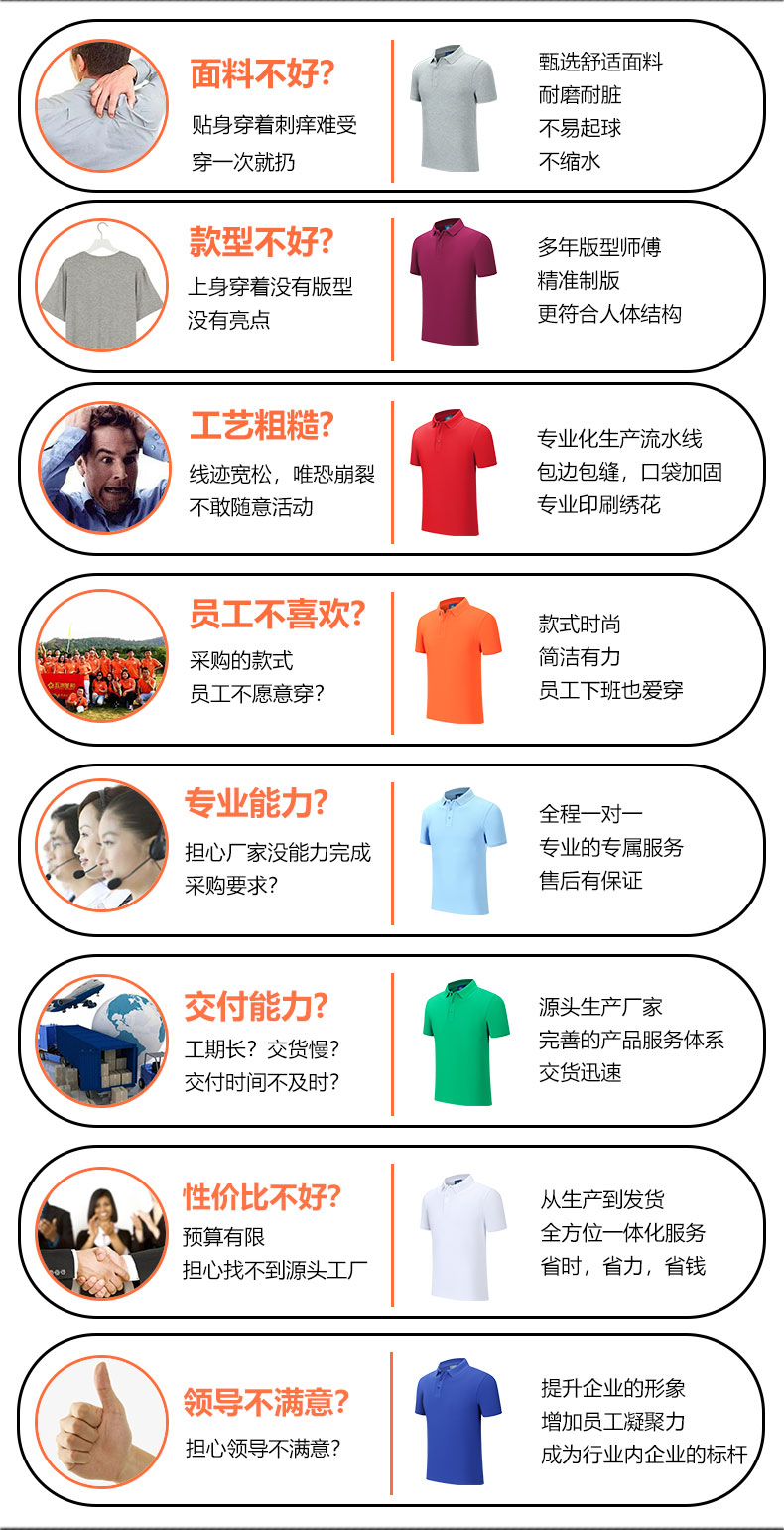 不用擔(dān)心常見的T恤定制問題 不用擔(dān)心常見的T恤定制問題