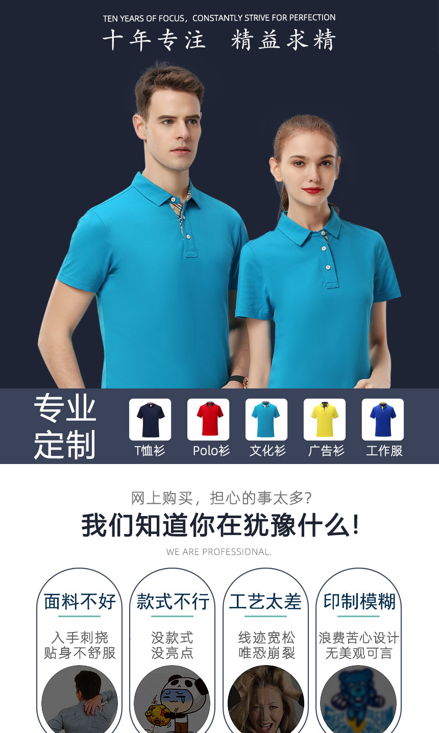 T恤衫款式1868 T恤衫款式1868