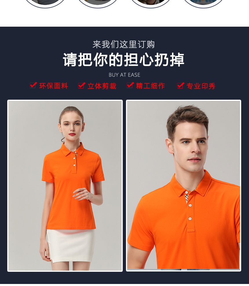 T恤衫款式1868 T恤衫款式1868