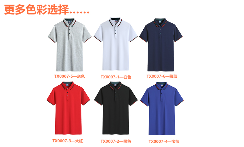 二級領(lǐng)拼色真絲纖維T恤衫 二級領(lǐng)拼色真絲纖維T恤衫