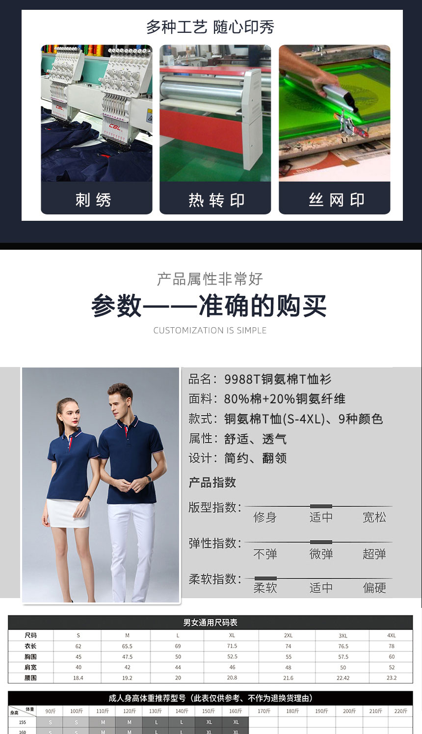 團(tuán)體T恤衫定制 團(tuán)體T恤衫定制