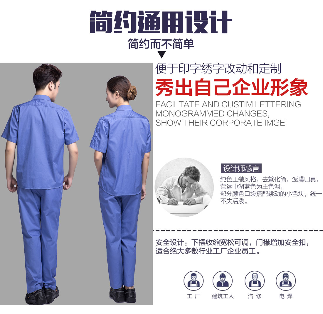短袖工作服 短袖工作服