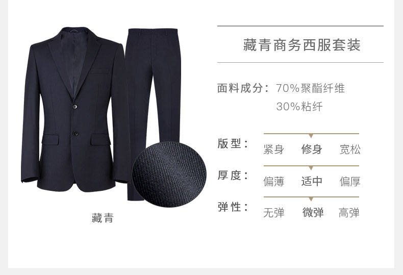 英倫商務修身西裝定做 英倫商務修身西裝定做