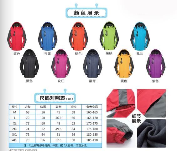 加厚搖粒絨沖鋒衣定做 加厚搖粒絨沖鋒衣定做