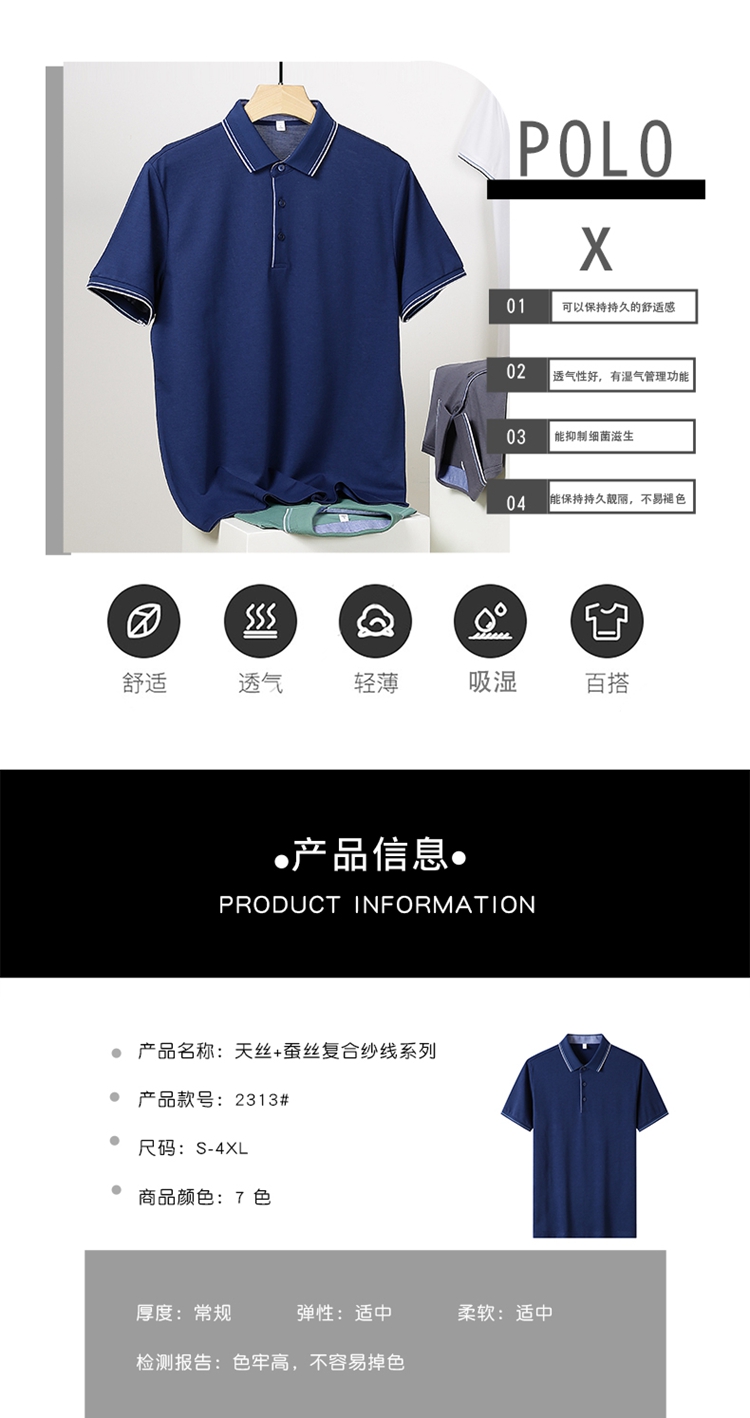 polo衫產(chǎn)品信息 polo衫產(chǎn)品信息
