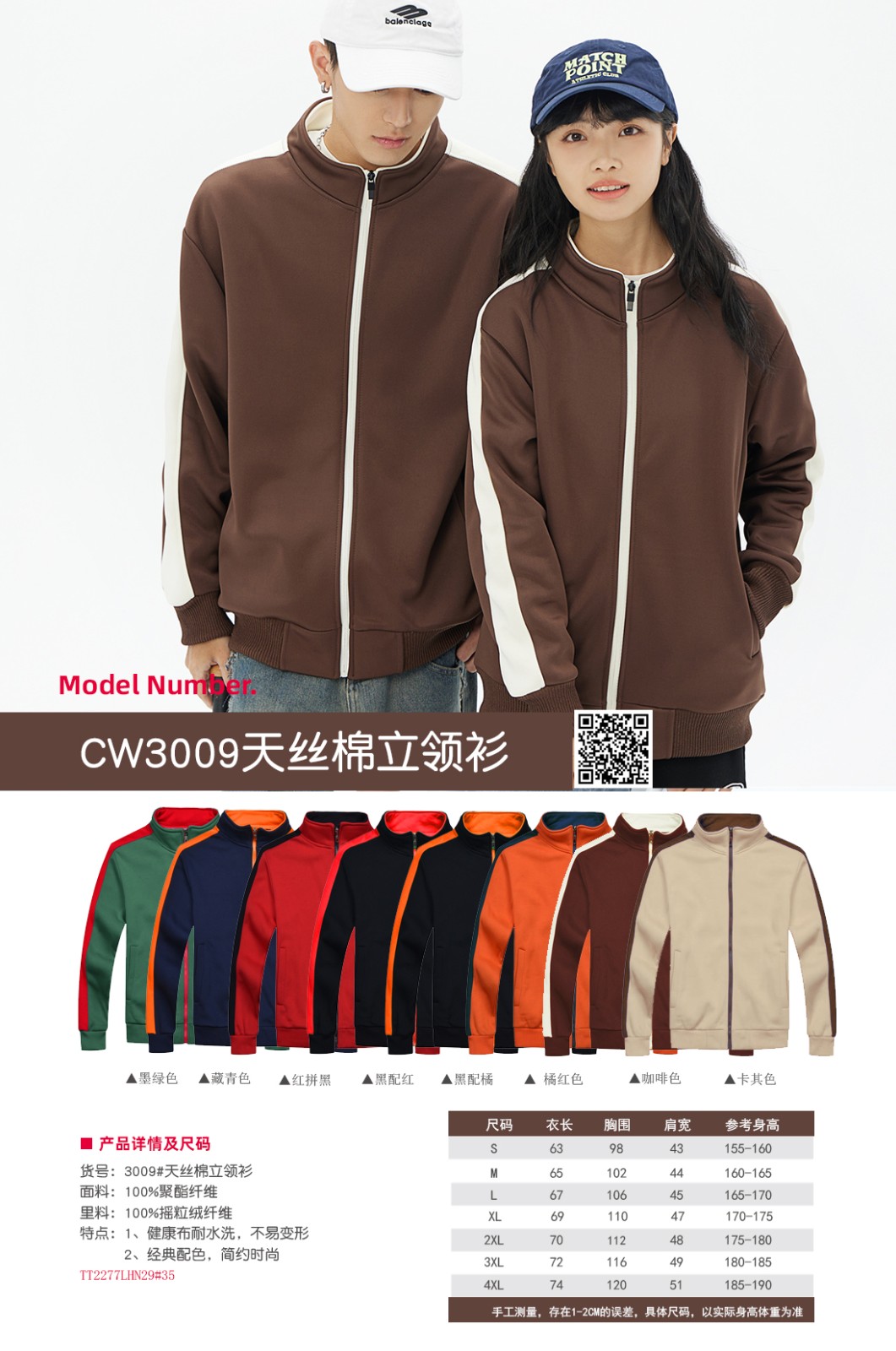 衛(wèi)衣詳情 衛(wèi)衣詳情