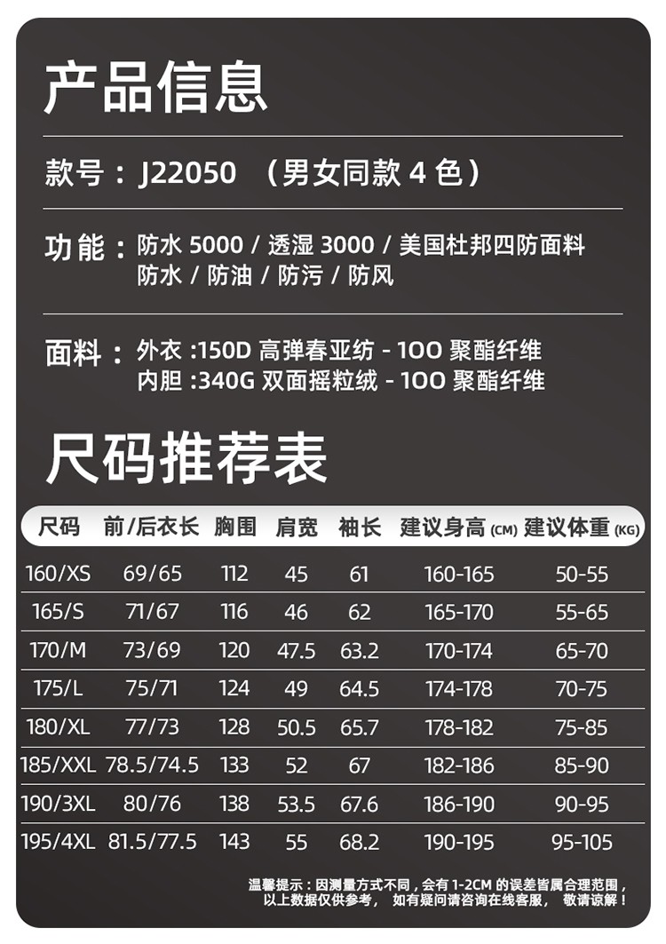 沖鋒衣產(chǎn)品信息 沖鋒衣產(chǎn)品信息